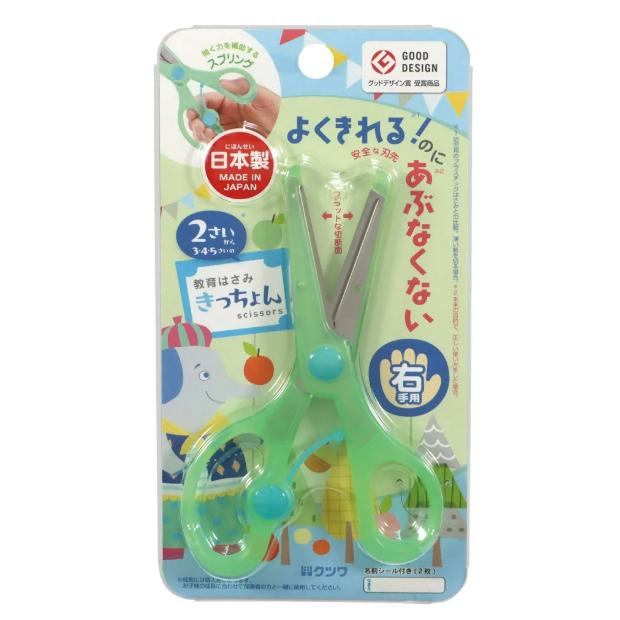 【全色到齊~日本製造🇯🇵】KUTSUWA STAD 幼兒學習剪刀 彈力安全剪刀 兒童剪刀  剪刀 學習剪刀~-細節圖8