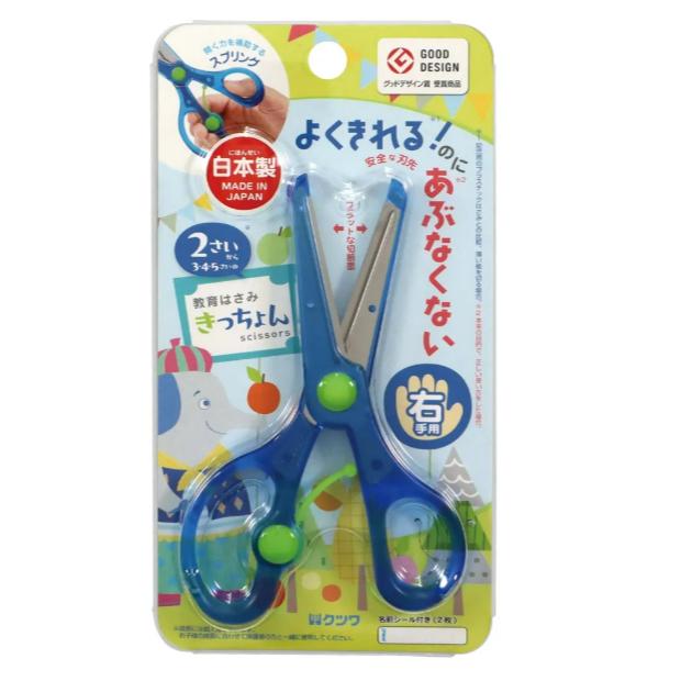 【全色到齊~日本製造🇯🇵】KUTSUWA STAD 幼兒學習剪刀 彈力安全剪刀 兒童剪刀  剪刀 學習剪刀~-細節圖9