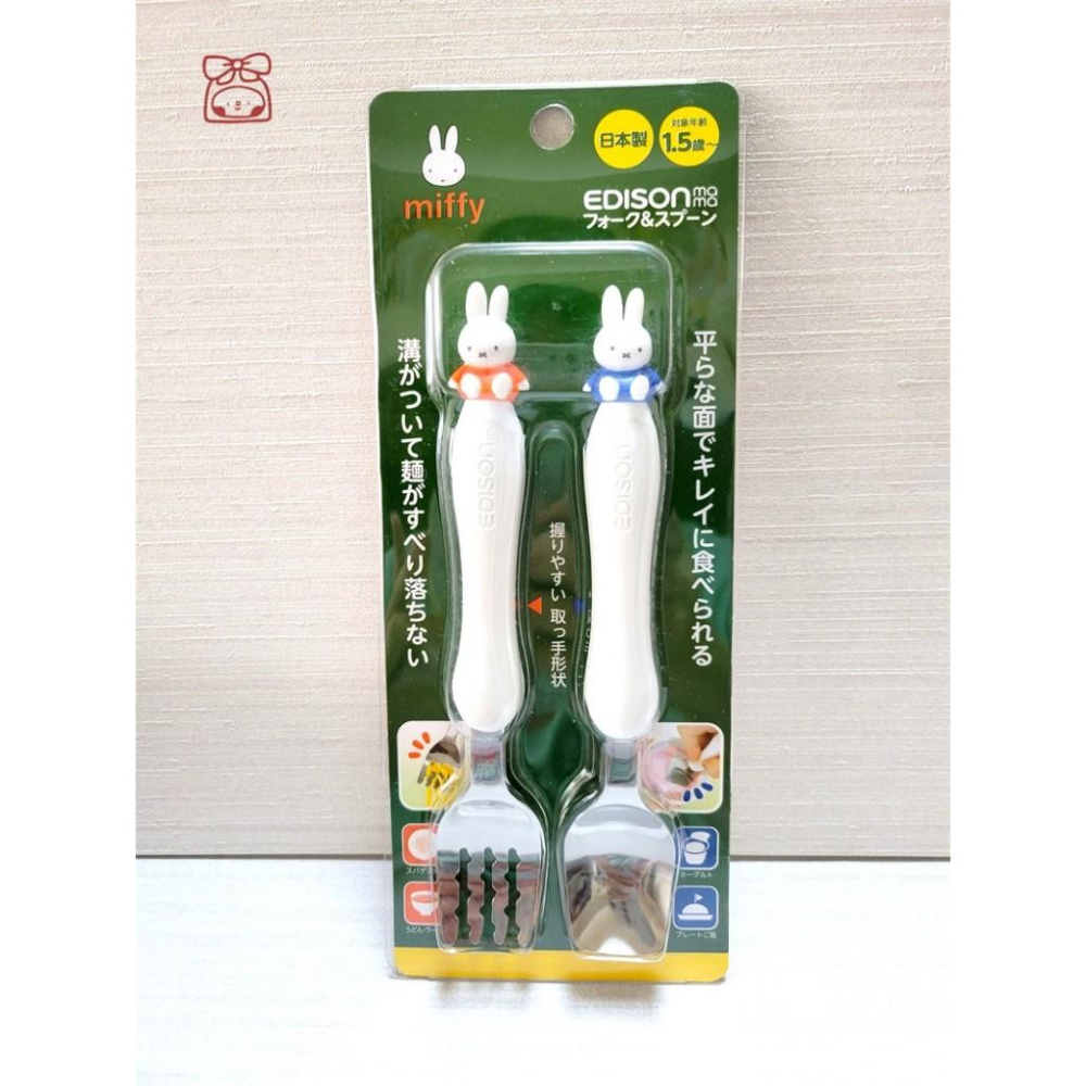 【附發票🍭】日本製造🔴Edison Miffy 米菲兔叉匙組 米飛兔 學習餐具組 湯匙+叉子 1.5歲以上適用-細節圖3