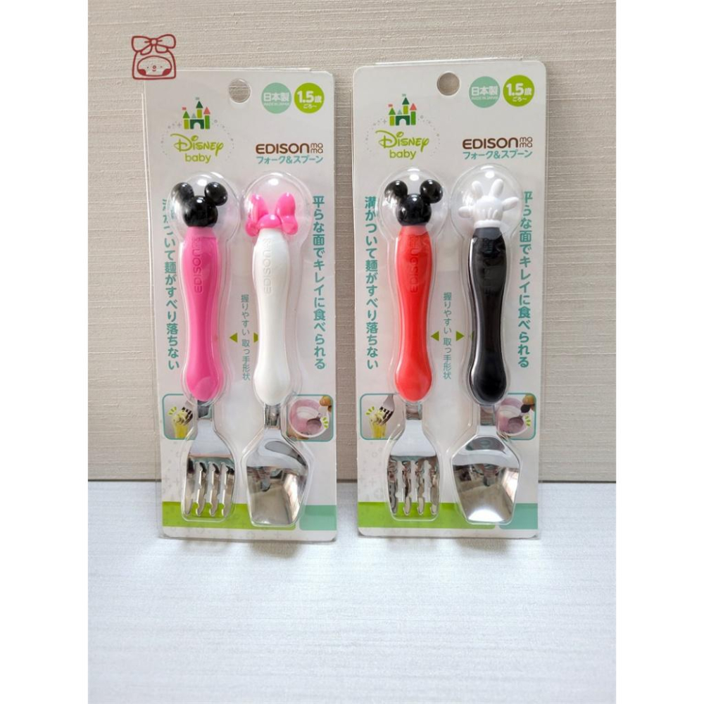 【附發票🍭】日本製造🔴Edison Disney迪士尼米奇/米妮叉匙組 學習餐具 鋸齒叉 握把 1.5歲以上適-細節圖3