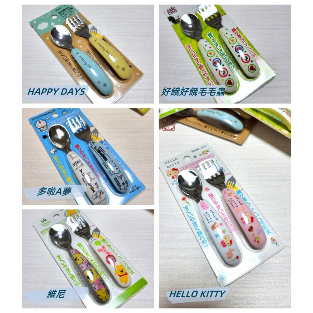 【連假出遊必備🧧附發票】日本品牌 Skater 兒童湯匙叉子組 不鏽鋼 幼兒湯匙 餐具 寶寶學習湯匙  可放洗碗機洗-細節圖2