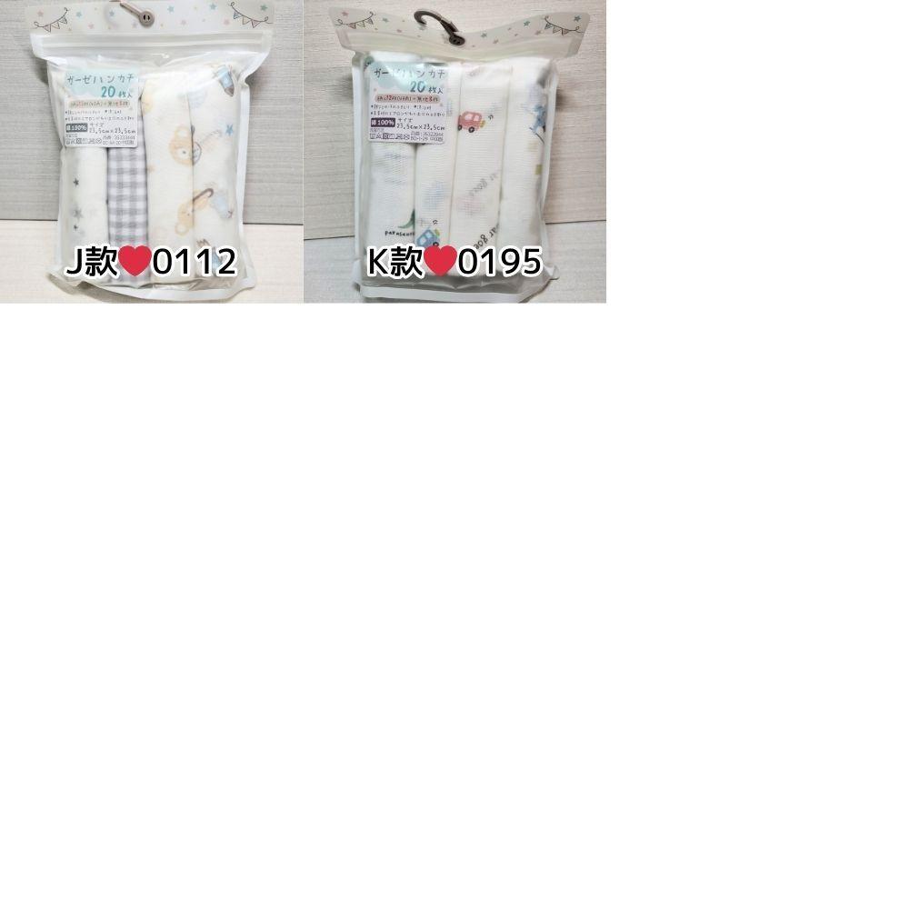 【日本Mamari 認證✨】日本品牌紗布巾20入組-23.5x23.5公分 口水巾  純棉 方巾 萬用巾 新生兒適用親膚-細節圖2