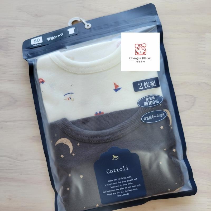 【80cm🍭90cm】日本進口 當地媽媽都在買~Cottoli 短袖上衣兩件組 蝦皮免運~-細節圖6