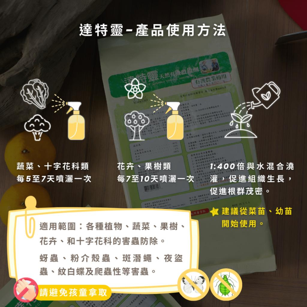 達特靈天然有機殺蟲劑 【環保有機 |   無色無味】天然有機的除蟲產品，也能用於種蔬菜水果 園藝 珪藻土 硅藻土-細節圖5