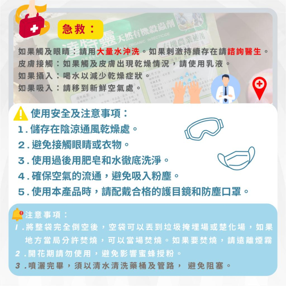 達特靈天然有機殺蟲劑 【環保有機 |   無色無味】天然有機的除蟲產品，也能用於種蔬菜水果 園藝 珪藻土 硅藻土-細節圖6