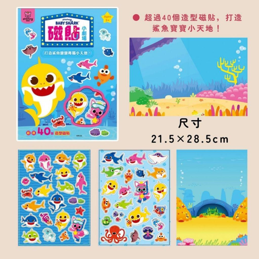 【京甫 | 根華】新款上市~~三麗鷗家族 & 酷洛米 碰碰狐 鯊魚寶寶 磁鐵 磁貼小劇場~磁鐵 遊戲場景＋2大片磁貼-細節圖4