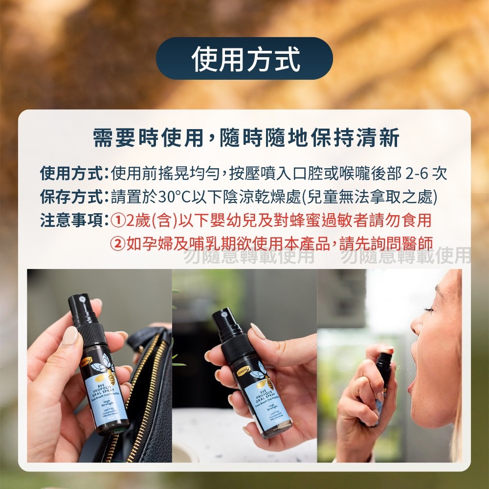 【原廠經銷現貨】紐西蘭Comvita 無酒精蜂膠噴劑( 加強/標準型 )20ml-細節圖3