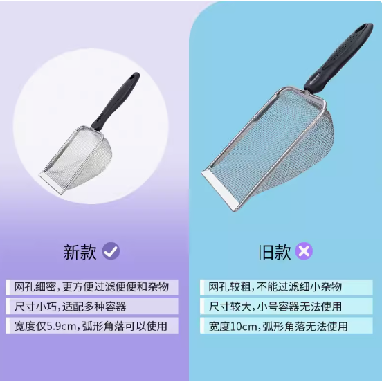 【預購】Niteangel艾特 倉鼠尿沙鏟金絲熊浴沙尿砂鏟密孔小寵洗澡浴室用品-細節圖6