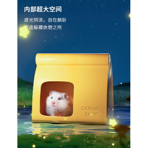 【預購】卡諾 Carno 倉鼠 夏季消暑躲避冰屋 奶酪商鋪 降溫陶瓷窩-細節圖3