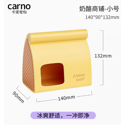 【預購】卡諾 Carno 倉鼠 夏季消暑躲避冰屋 奶酪商鋪 降溫陶瓷窩-細節圖4