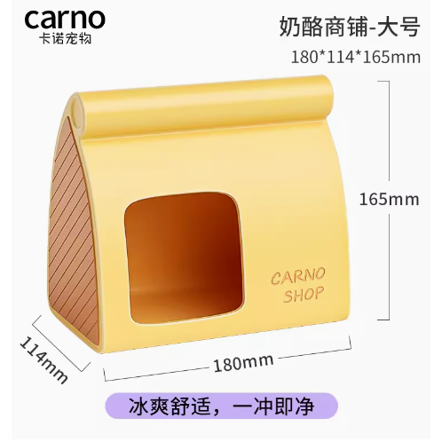 【預購】卡諾 Carno 倉鼠 夏季消暑躲避冰屋 奶酪商鋪 降溫陶瓷窩-細節圖5