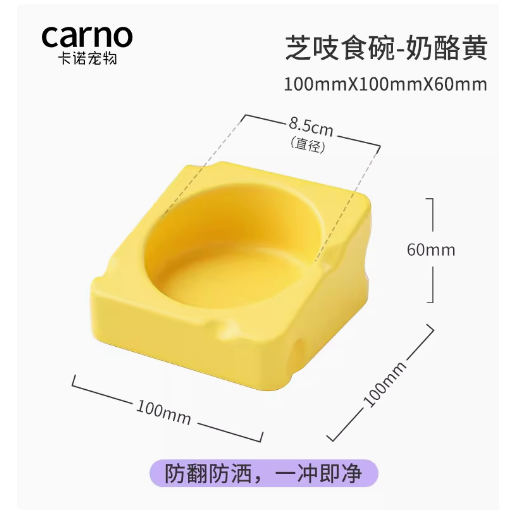 【預購】卡諾 芝吱食盆/倉鼠食盆/食碗/陶瓷碗-細節圖4