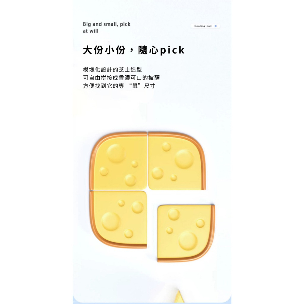 【預購】CARNO卡諾 芝吱降溫冰墊 起司黃 小寵涼窩 倉鼠 睡窩 造景 小屋-細節圖5
