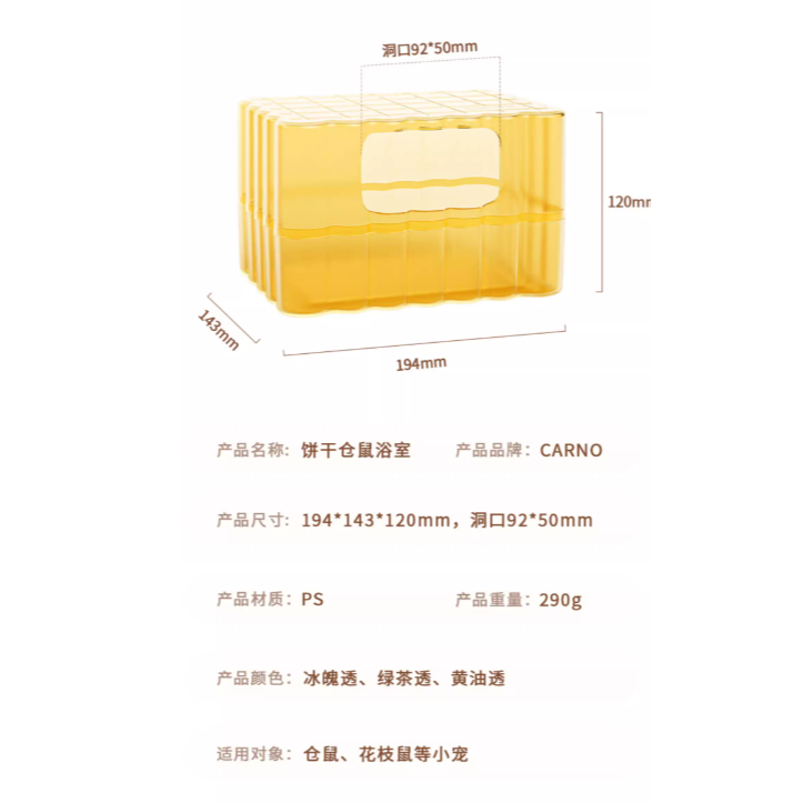 【預購】卡諾餅乾倉鼠浴室 兩用浴缸尿砂盒 倉鼠浴室 倉鼠廁所 倉鼠挖掘盒 倉鼠浴盆 倉鼠浴沙盒/5色-細節圖5