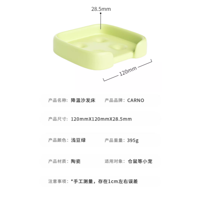 【預購】卡諾倉鼠降溫冰墊夏天沙發床避暑屋金絲熊黃金鼠造景用品降溫版/4款-細節圖5