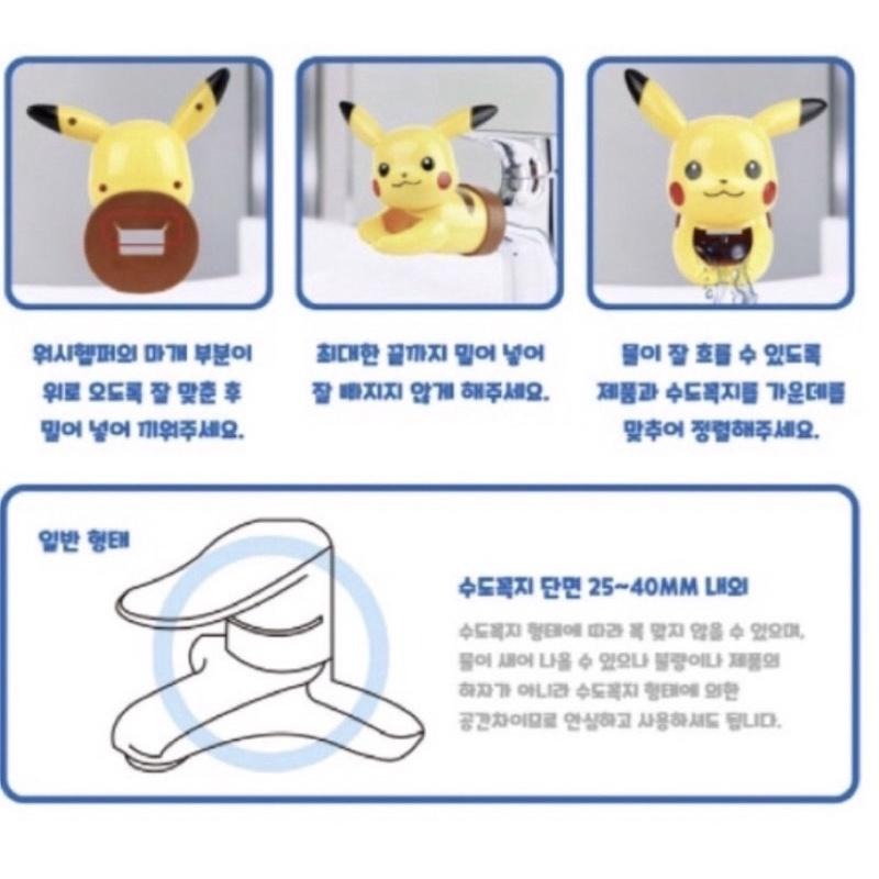 🧬2days國際美妝精品🧬🇰🇷韓國  Pokémon 皮卡丘 寶可夢  水龍頭延伸器 兒童輔助-細節圖4