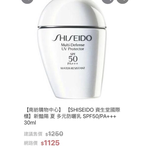 ❤️💕德耀商行台灣出貨 SHISEIDO 新豔陽 防曬乳 SPF42 小紅瓶 眼霜 化妝水 套組-細節圖8