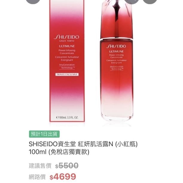 ❤️💕德耀商行台灣出貨 SHISEIDO 新豔陽 防曬乳 SPF42 小紅瓶 眼霜 化妝水 套組-細節圖9