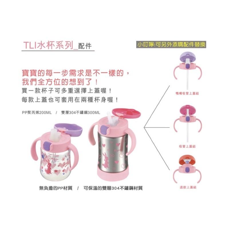 ⚜️2days國際美妝精品⚜️日本 Richell CP值高薇拉兔鴨嘴式初階練習使用五個月以上(200ml)-細節圖3