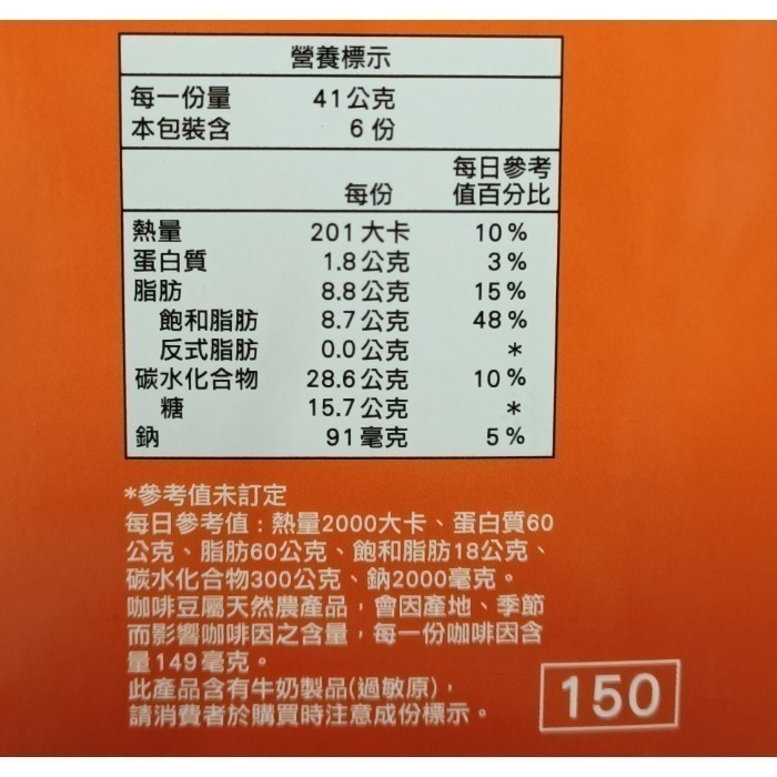 西雅圖 焦糖瑪奇朵-細節圖3