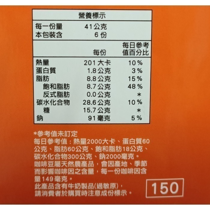 西雅圖 焦糖瑪奇朵-細節圖3