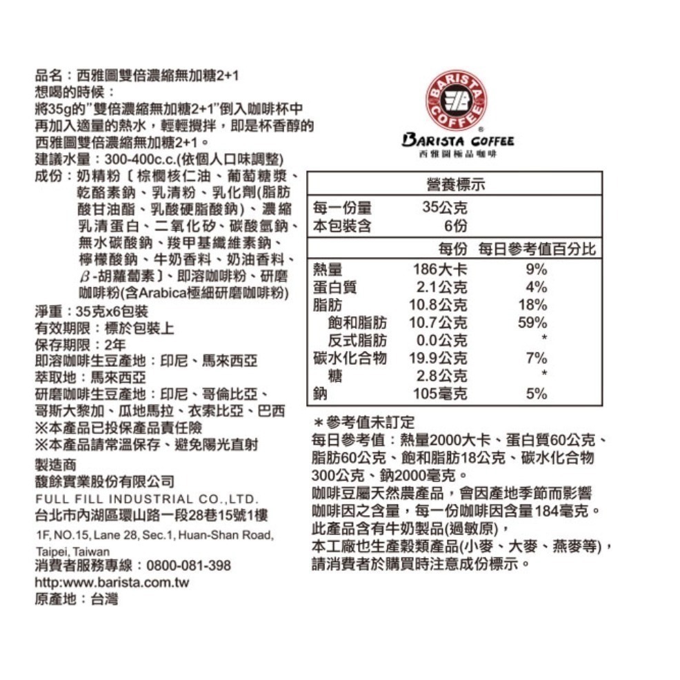 西雅圖雙倍濃縮2+1-細節圖2
