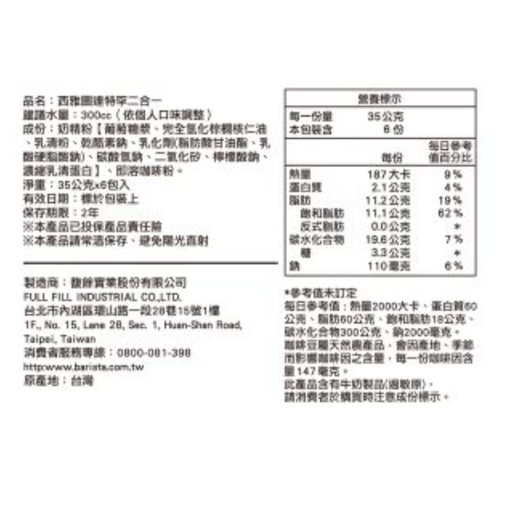 西雅圖達特罕二合一-細節圖2