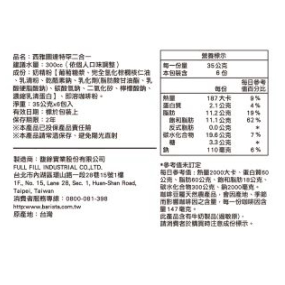 西雅圖達特罕二合一-細節圖2