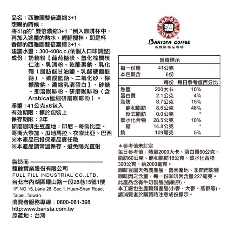 西雅圖雙倍濃縮3+1 熱賣款-細節圖2
