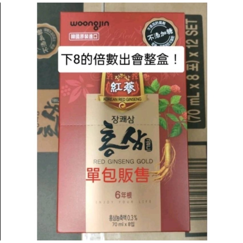 韓國熊津無糖紅蔘飲 70ml/包-細節圖3