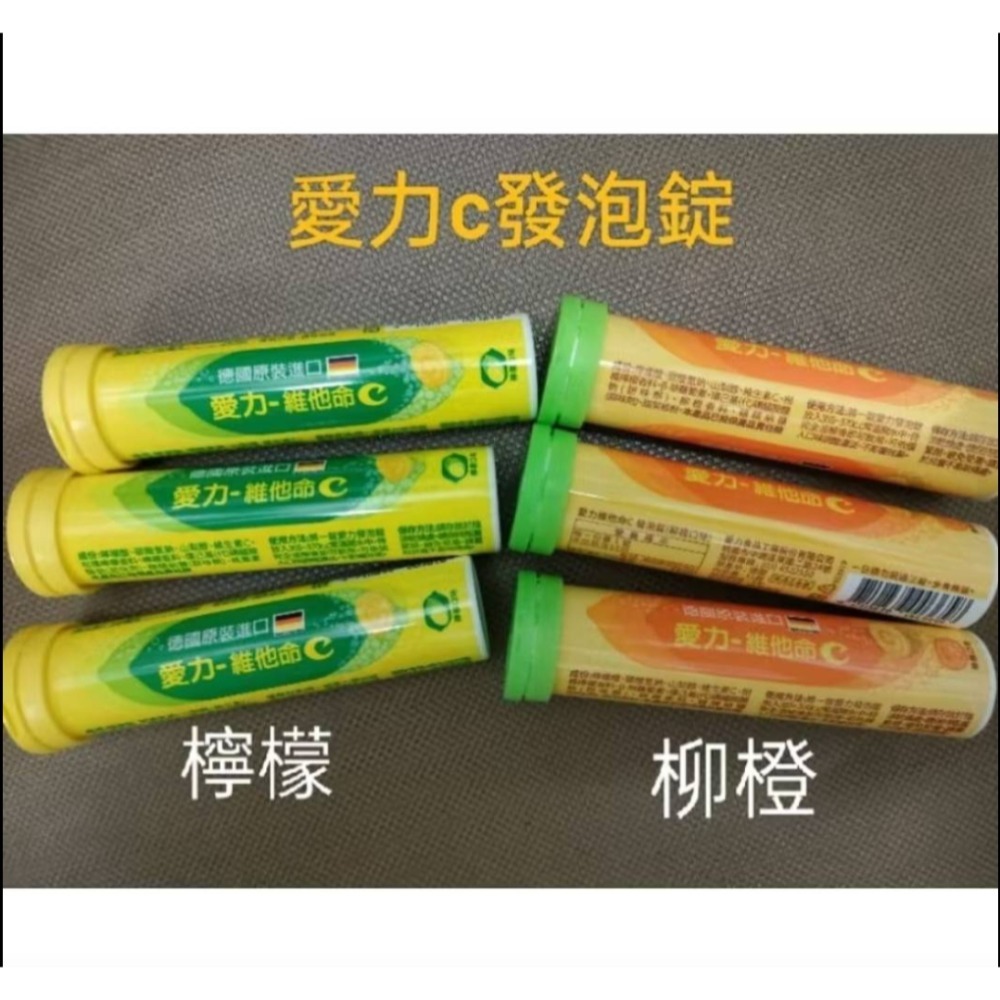 愛力 維他命C 發泡錠-細節圖2