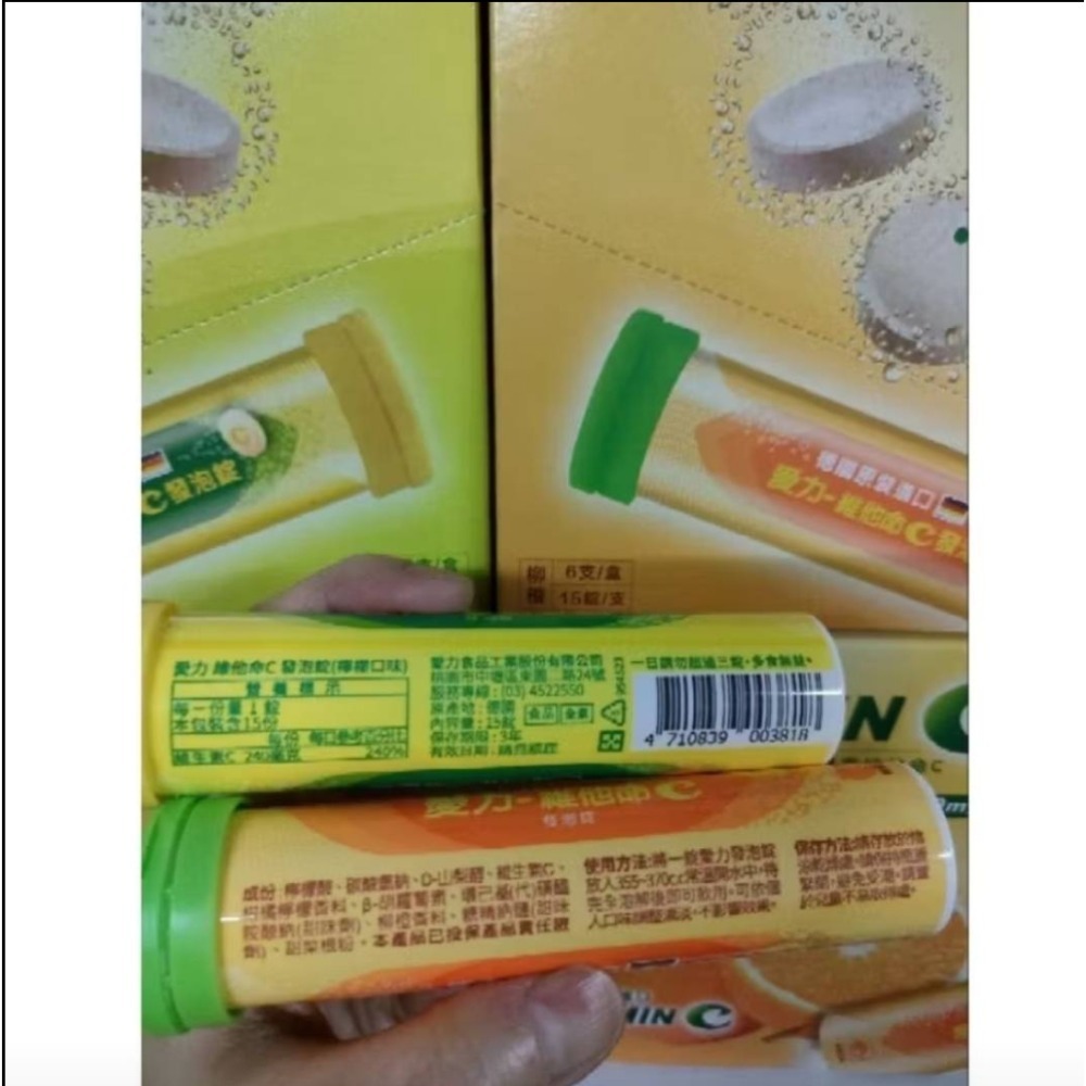 愛力 維他命C 發泡錠-細節圖3