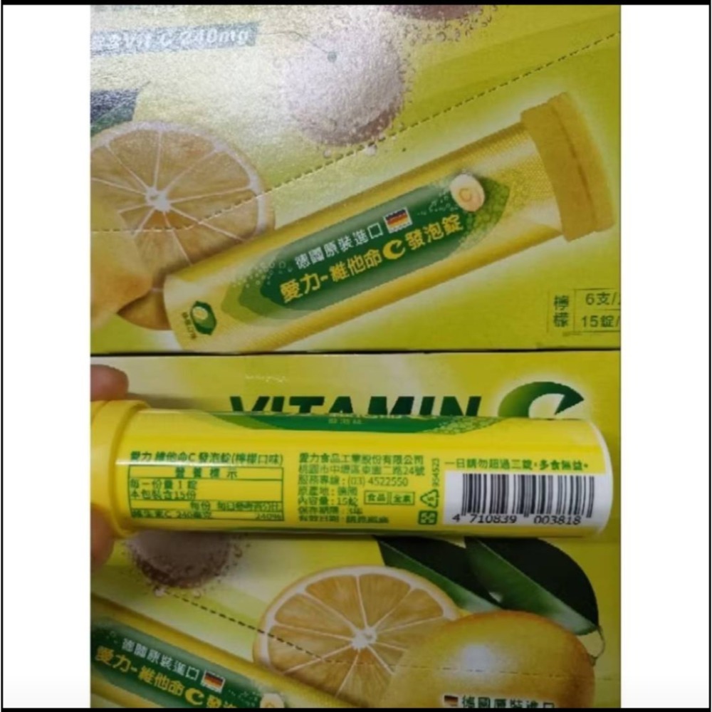 愛力 維他命C 發泡錠-細節圖4