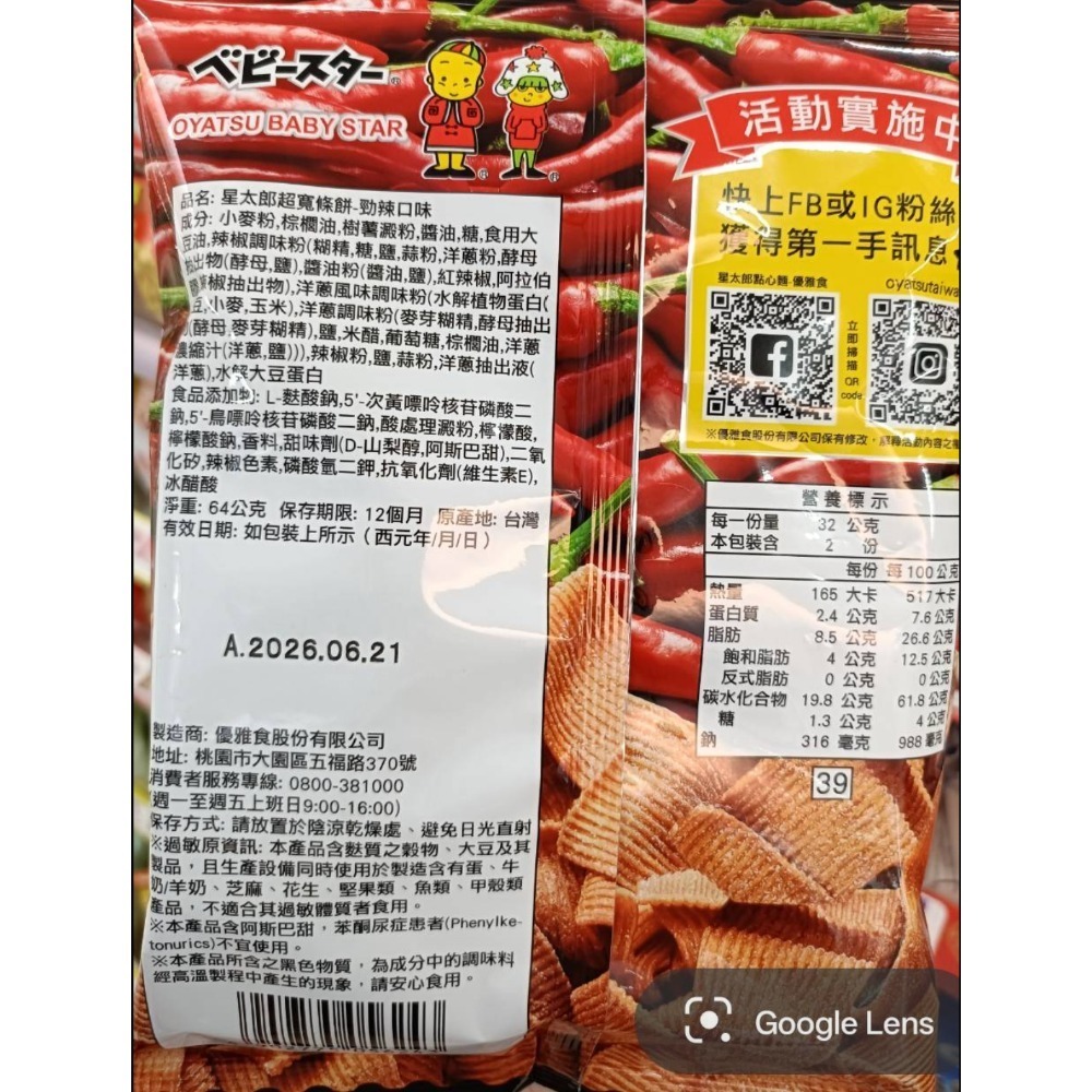 星太郎點心麵-細節圖5