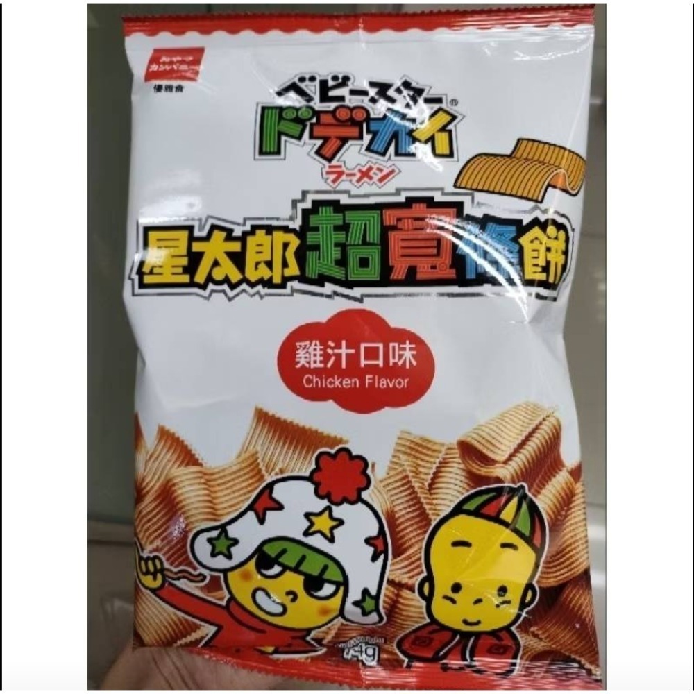 星太郎點心麵-規格圖6