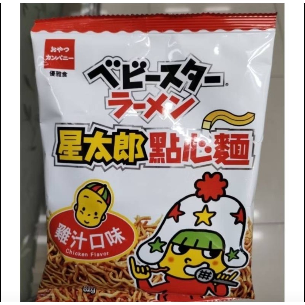 星太郎點心麵-規格圖6