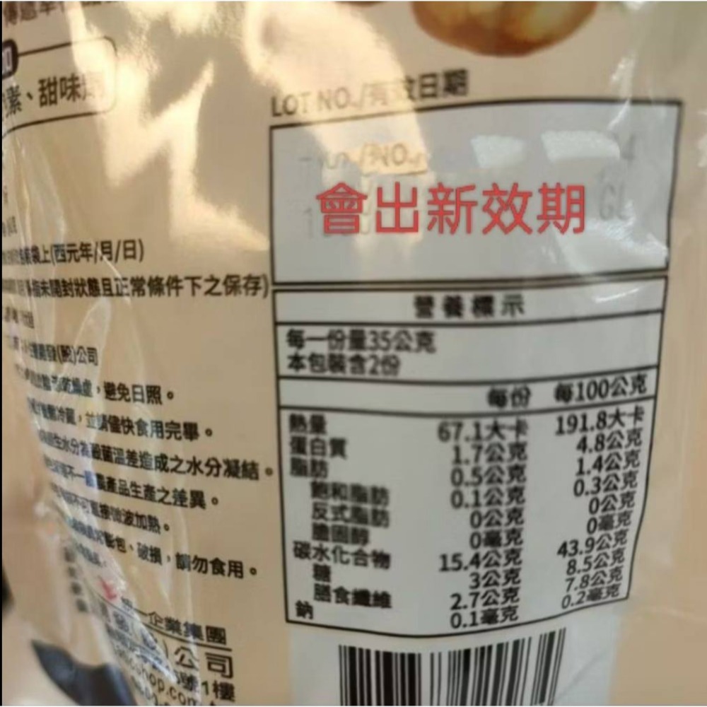 統一生機甘栗 免撥殼-細節圖3