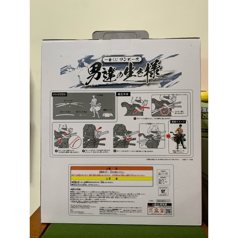 日版 海賊王 航海王 一番賞 男達の生き様  男人們的生存方式 最後賞 羅羅亞 索隆 30cm onepiece-細節圖3