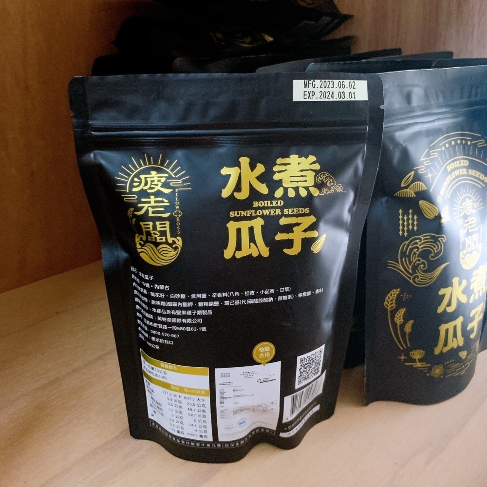 客萊多 ※ 現貨秒出 兩包優惠價 疲老闆 獨家配方 水煮瓜子 瓜子 嘴饞 200g-細節圖2