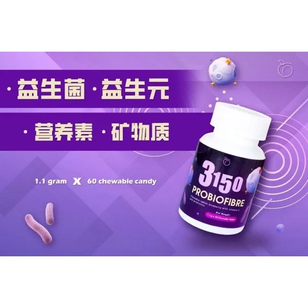 德國技術 馬來西亞 3150 藍莓 益生菌 便秘 排便 順暢-細節圖4