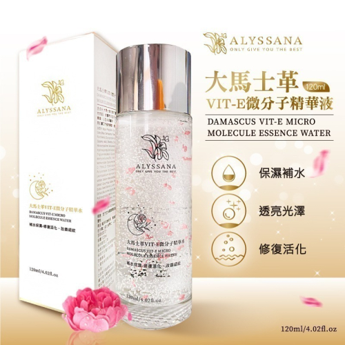 ALYSSANA 大馬士革玫瑰VIT-E微分子超導膠囊精華液120ml