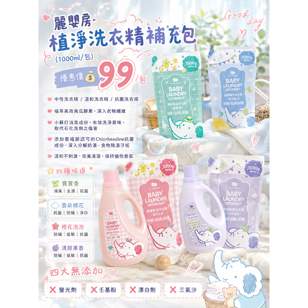 母嬰用品-細節圖2