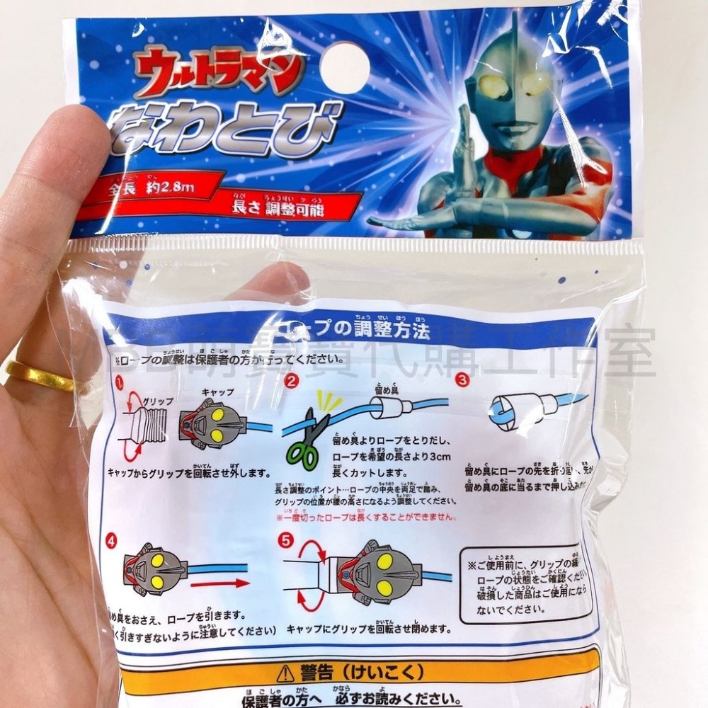 日本超人力霸王造型公仔跳繩 奧特曼 兒童跳繩 小孩跳繩-細節圖6