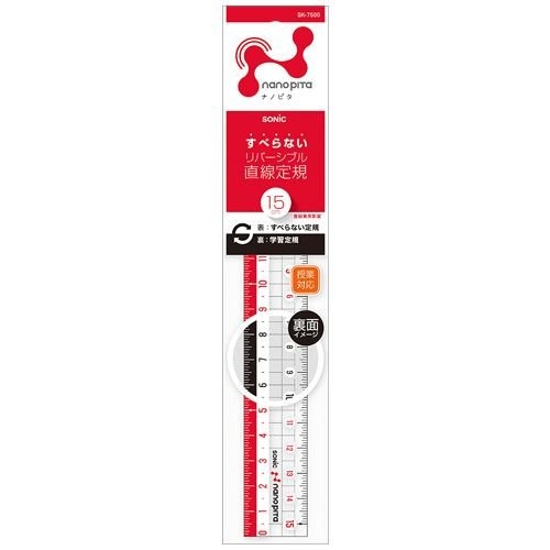 [MBB🇯🇵現貨附發票]日本SONiC雙面可用止滑15cm直尺 SK-7500 SK-7640 定規-規格圖9