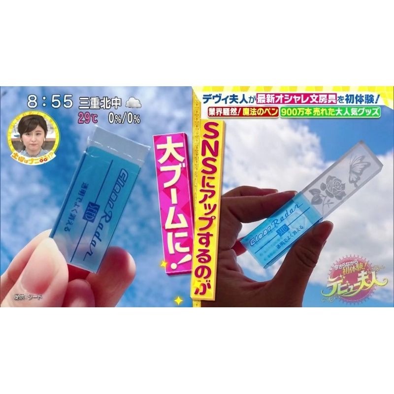 日本SEED Clear Radar透明橡皮擦 擦布 擦子 日本文具 超美橡皮擦-細節圖5