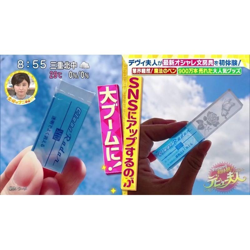 日本SEED Clear Radar透明橡皮擦 擦布 擦子 日本文具 超美橡皮擦-細節圖5