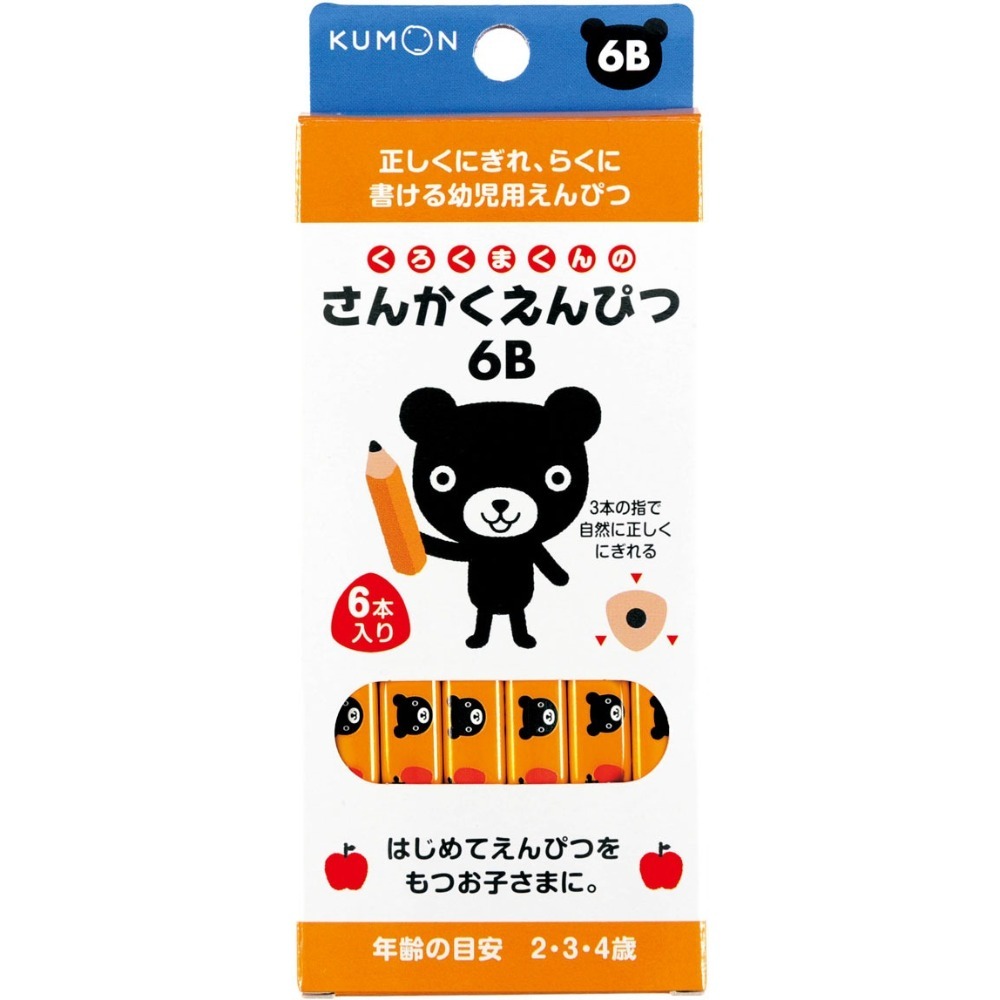 [MBB🇯🇵現貨附發票]日本 KUMON 三角鉛筆 2B 4B 6B 公文 功文 粗三角鉛筆 幼兒園鉛筆 鉛筆 可刻字-規格圖9