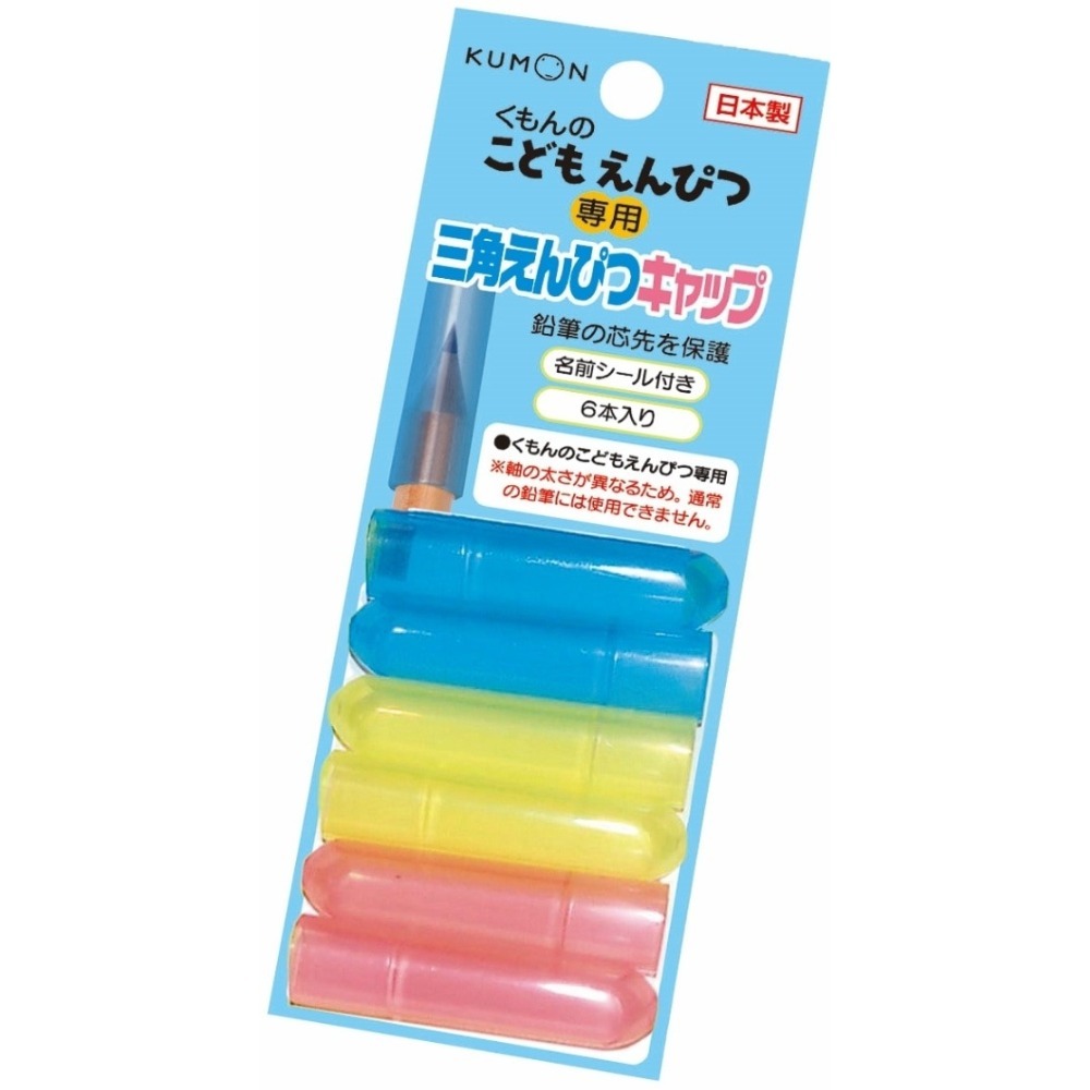 [MBB🇯🇵現貨附發票]日本 KUMON 三角鉛筆 2B 4B 6B 公文 功文 粗三角鉛筆 幼兒園鉛筆 鉛筆 可刻字-規格圖9