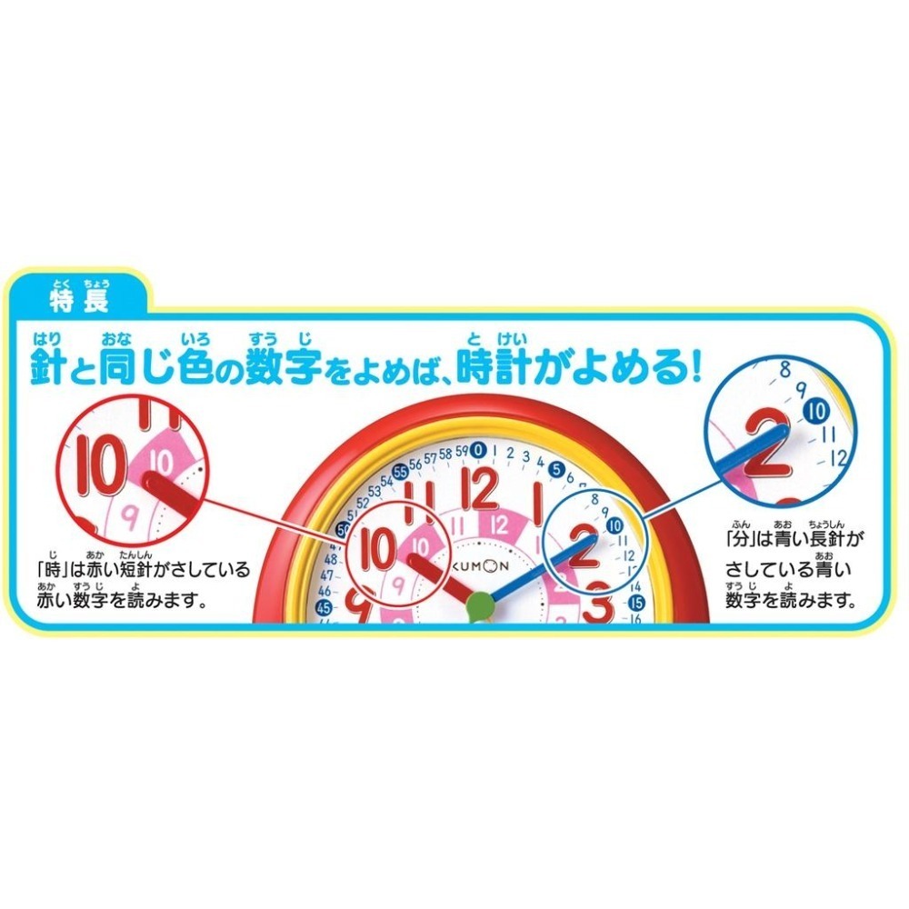 [MBB🇯🇵現貨附發票]日本KUMON 學習時鐘+鬧鐘 功文 公文 教學 桌上型時鐘 認識時間 時針 分針-細節圖4
