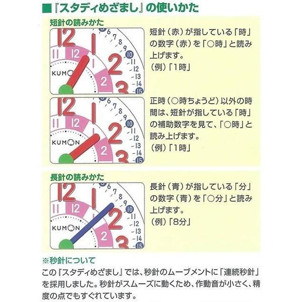 [MBB🇯🇵現貨附發票]日本KUMON 學習時鐘+鬧鐘 功文 公文 教學 桌上型時鐘 認識時間 時針 分針-細節圖5